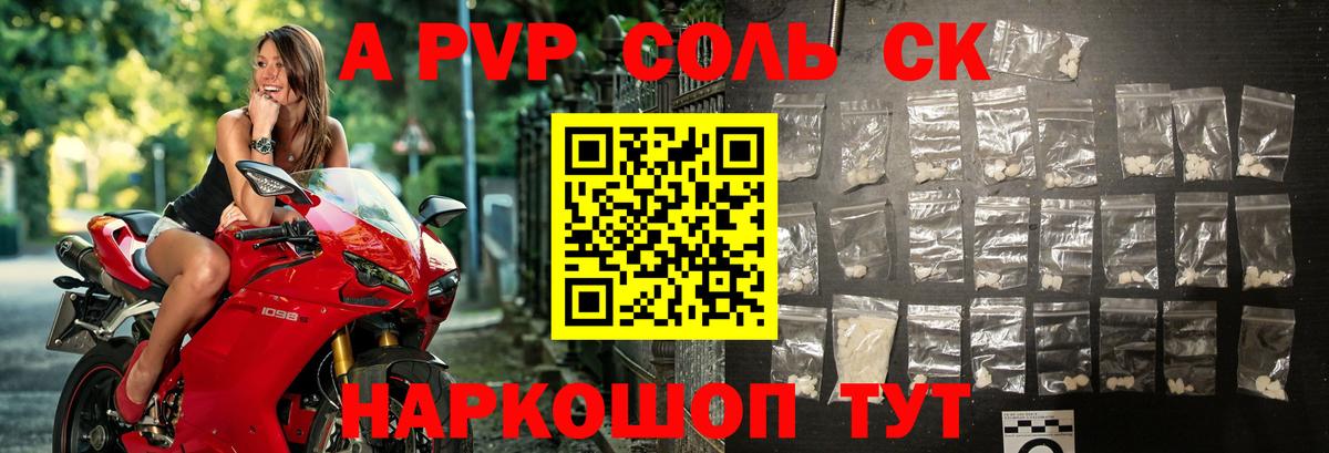 А ПВП  А ПВП VHQ  Ленинск-Кузнецкий  Вход с VPN  APVP крисы CK  где продают наркотики  Альфа ПВП кристаллы 