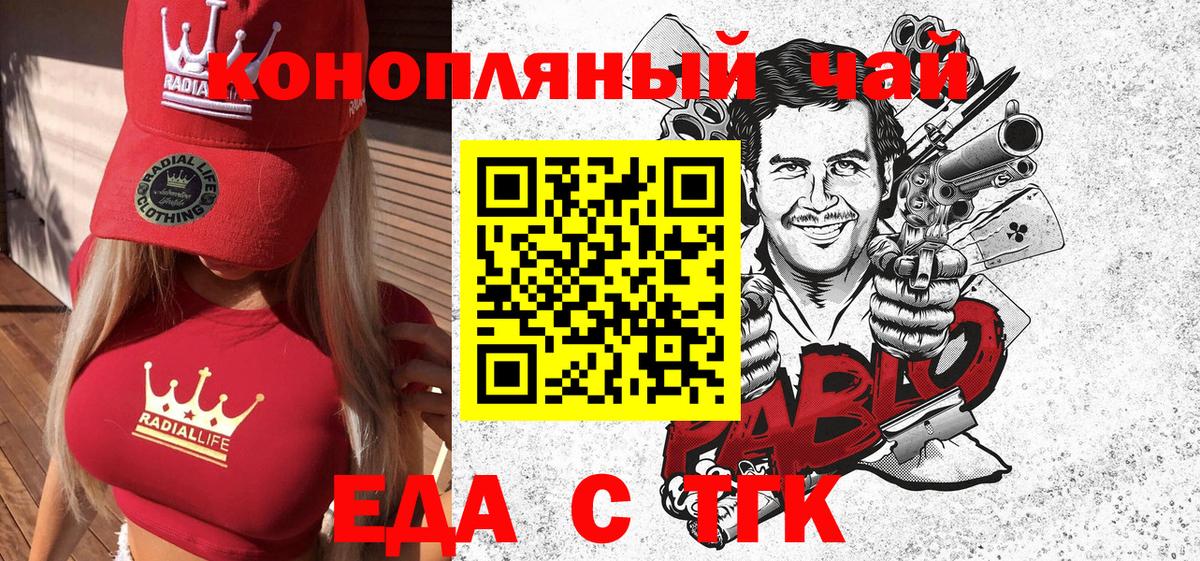 Еда ТГК марихуана Ленинск-Кузнецкий