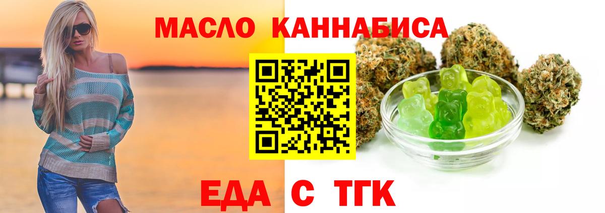 Печенье с ТГК конопля  Вход с VPN  Ленинск-Кузнецкий 
