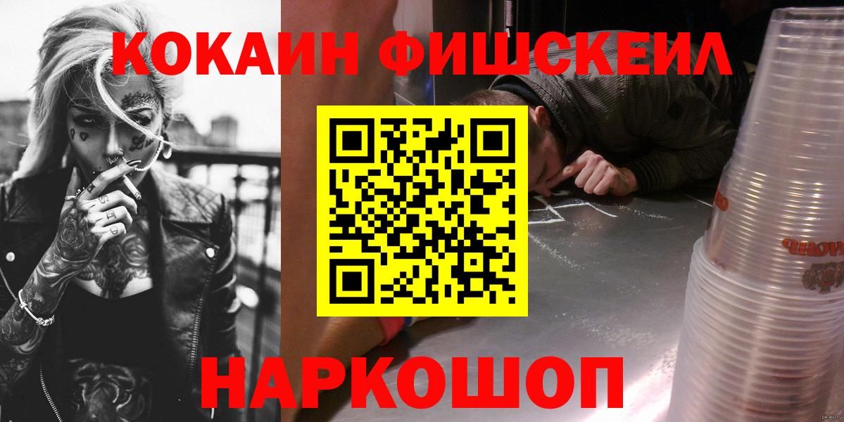 Кокаин  КОКАИН 98%  Вход с VPN  Ленинск-Кузнецкий  Cocaine Эквадор 
