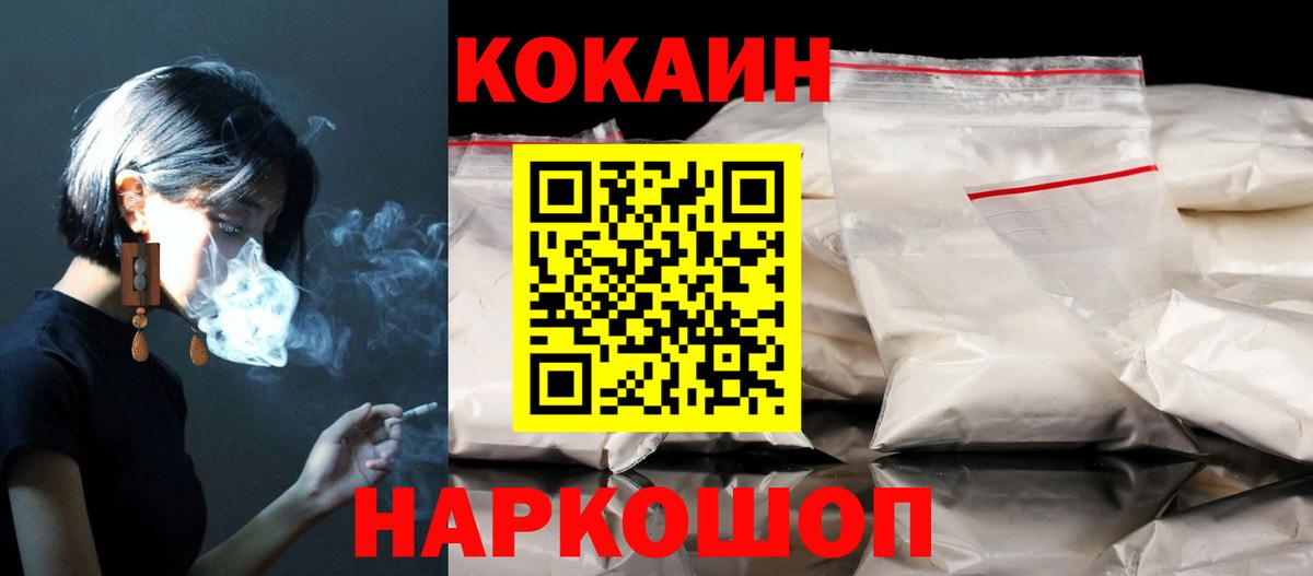 КОКАИН Колумбийский Ленинск-Кузнецкий