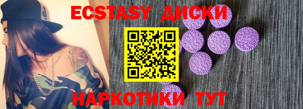 Ecstasy 300 mg Ленинск-Кузнецкий