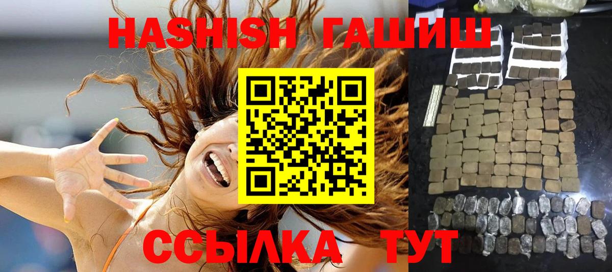 ГАШИШ Изолятор  ГАШИШ убойный  ГАШ  Ленинск-Кузнецкий  Вход с VPN 