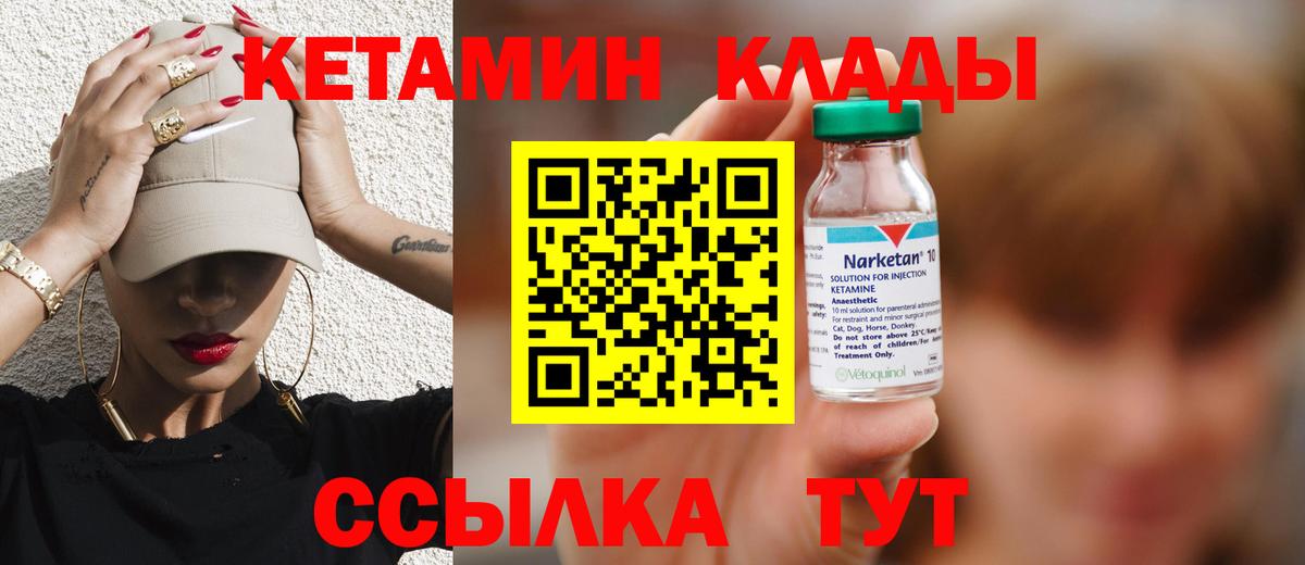 Ленинск-Кузнецкий  КЕТАМИН ketamine  Вход с VPN  КЕТАМИН ketamine 