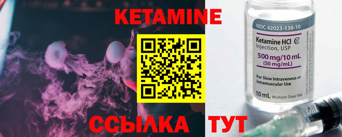 Кетамин VHQ Ленинск-Кузнецкий