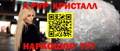 a pvp Аша