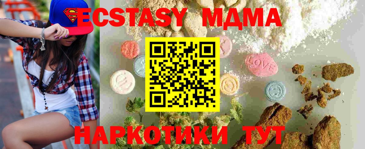 МДМА crystal Ленинск-Кузнецкий