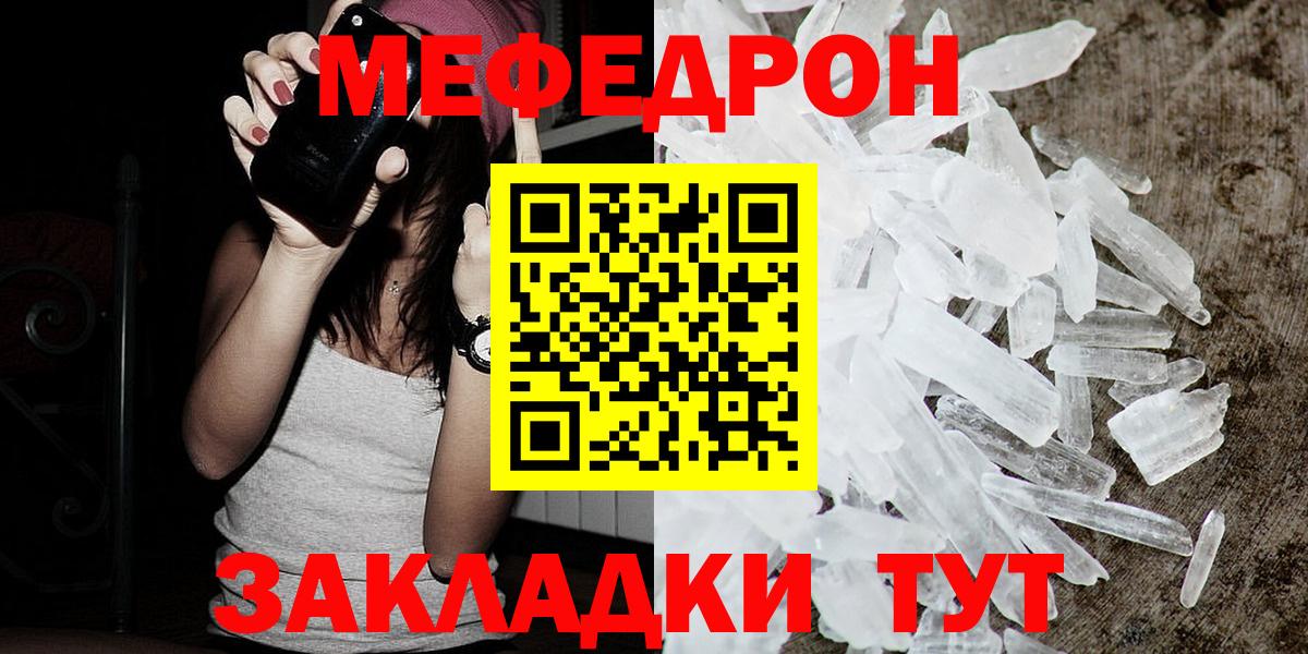МЯУ-МЯУ  Мефедрон mephedrone  Вход с VPN  Ленинск-Кузнецкий  МЕФ 4 MMC  Меф 
