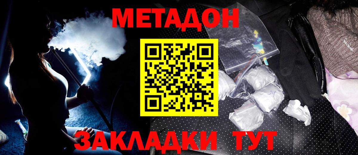 Ленинск-Кузнецкий  Метадон мёд  Вход с VPN 