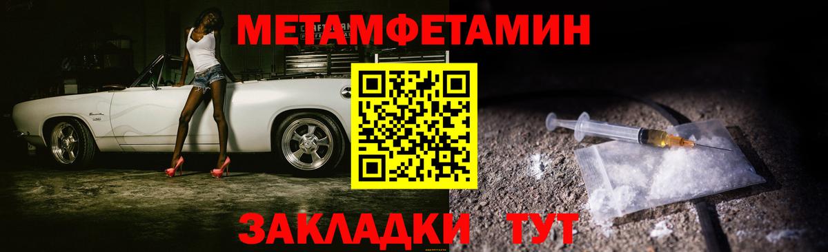 МЕТАМФЕТАМИН кристалл  МЕТАМФЕТАМИН кристалл  Ленинск-Кузнецкий  Вход с VPN 