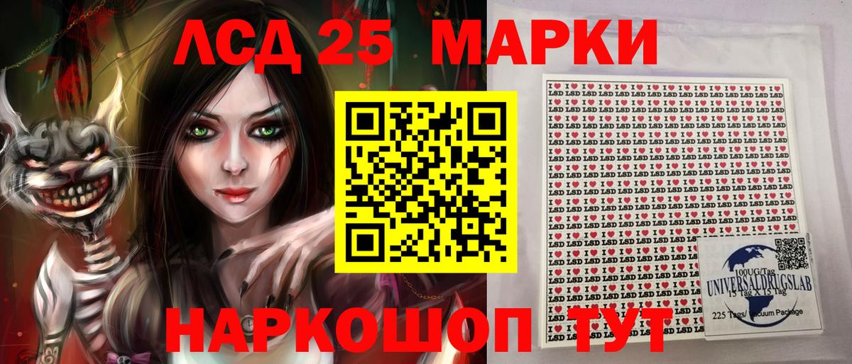 Марки NBOMe 1,8мг Ленинск-Кузнецкий