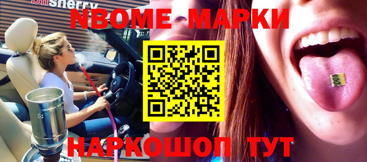 Ленинск-Кузнецкий  Марки 25I-NBOMe 1,5мг  Марки 25I-NBOMe 1,5мг  Вход с VPN 