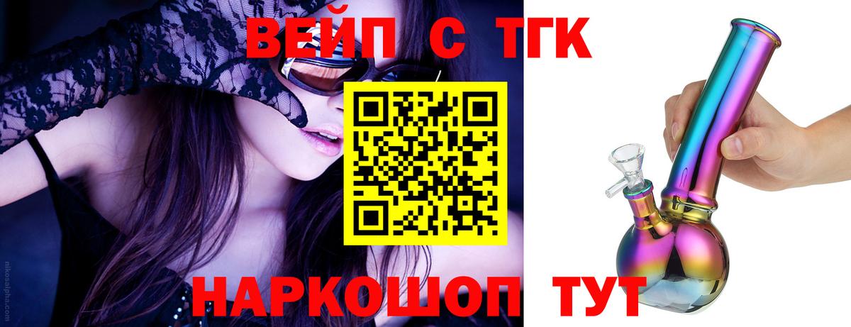 ТГК Wax Ленинск-Кузнецкий