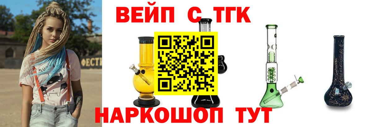 Ленинск-Кузнецкий  Дистиллят ТГК гашишное масло  Вход с VPN  Дистиллят ТГК Wax 